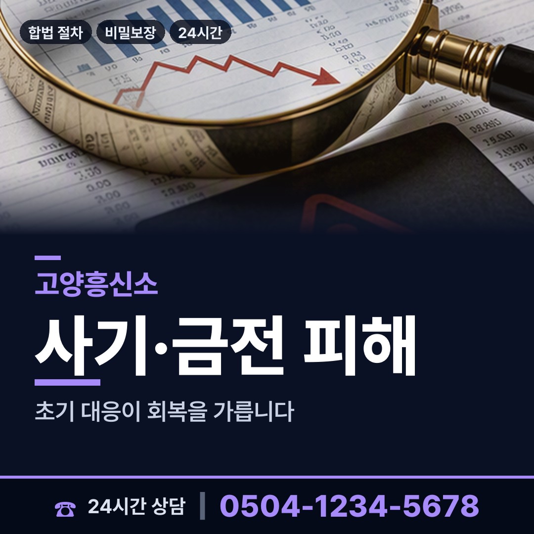 고양 주엽2동 상견례전조사 상담 안내