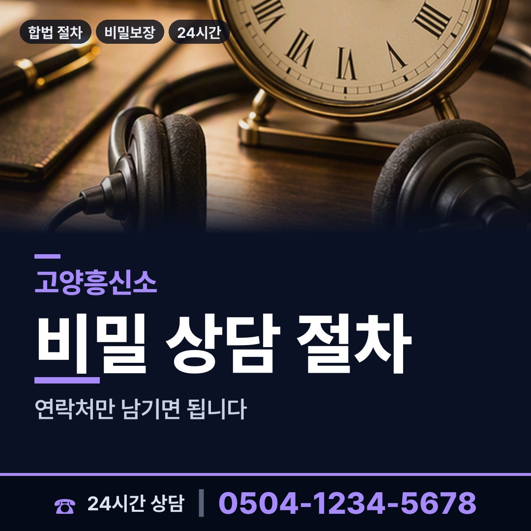 고양 주엽2동 상간녀소송증거 상담 안내