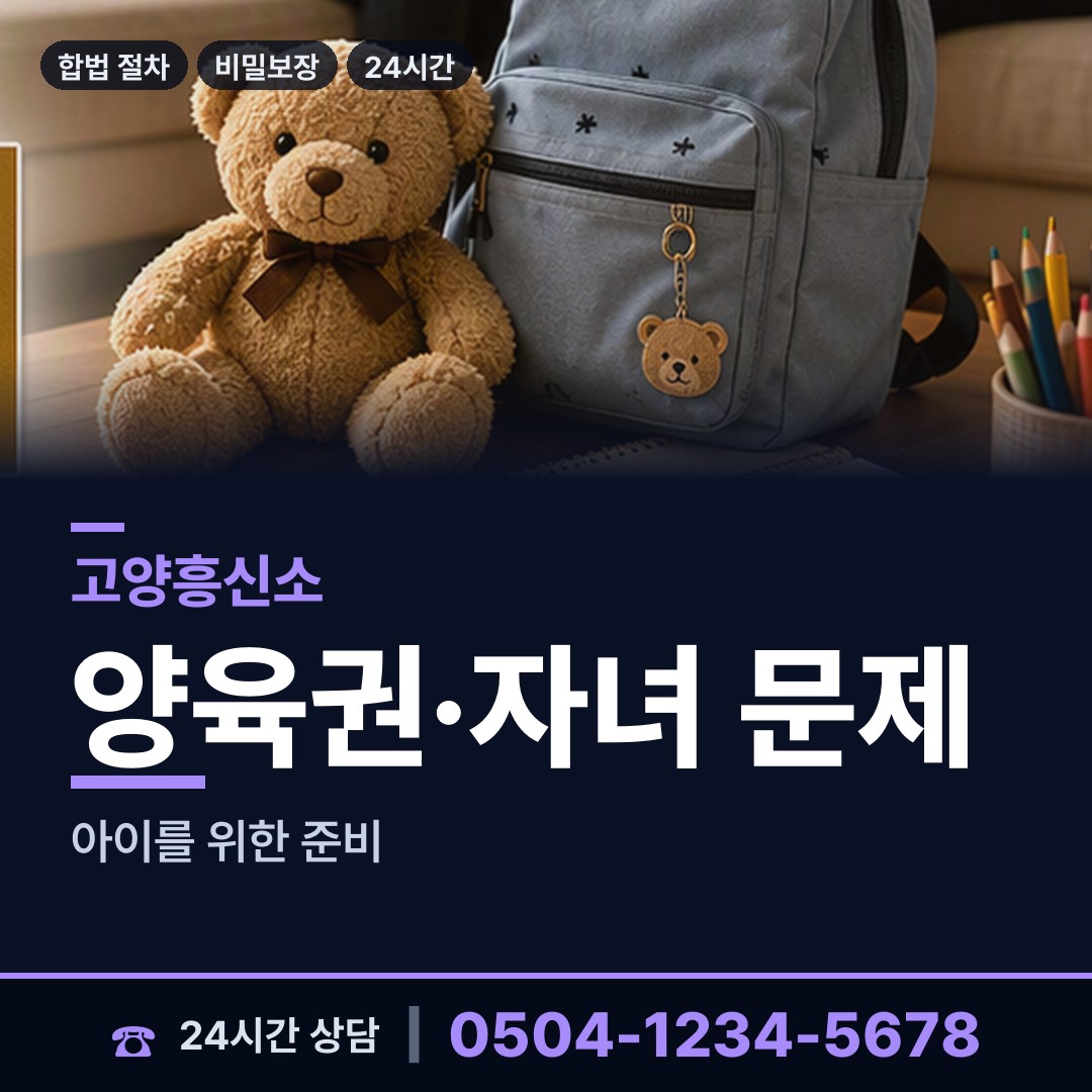 고양 주엽2동 사람찾기 상담 안내